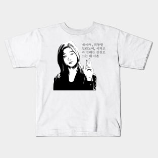 Jessica Parasite Kids T-Shirt